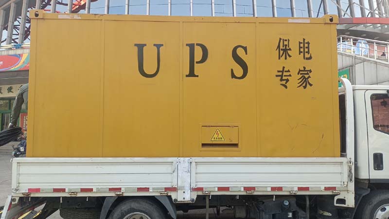 清河门怎样判断柴油发电机组和UPS电源的配合工作是否正常？